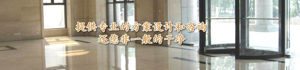 物业保洁外包